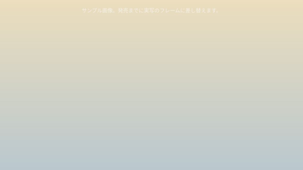 After: 光 -HIKARI-