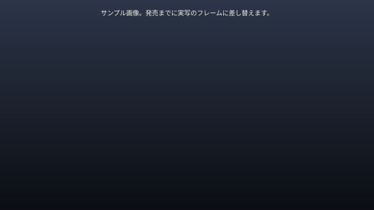 After: 宵 -YOI-
