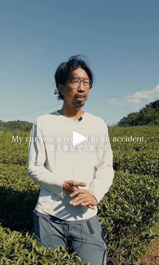 茶農家の投稿